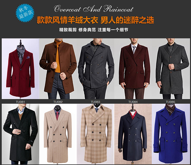  BOMOER鉑縵高級定制西服秋冬定制款 大衣風衣