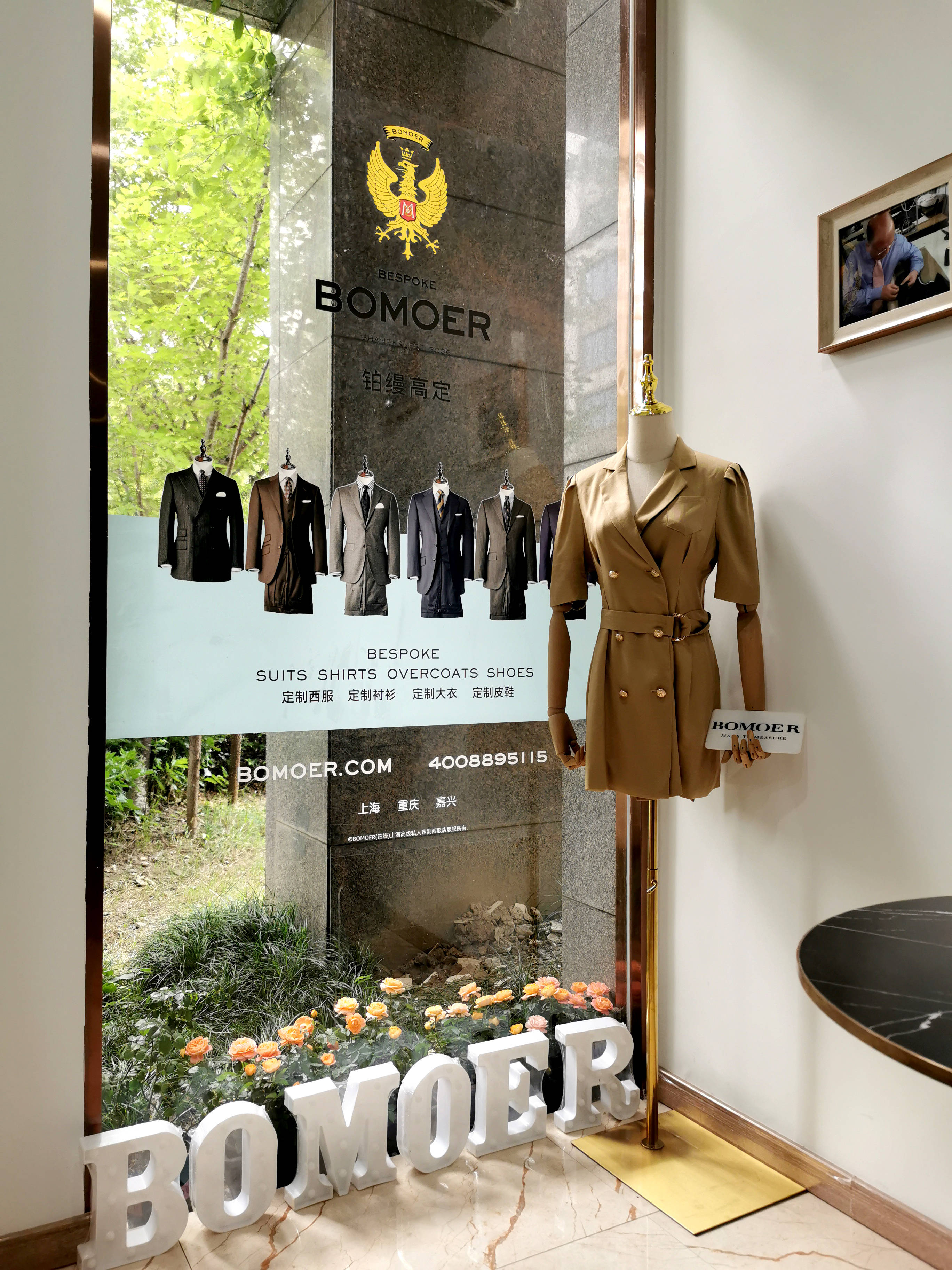BOMOER鉑縵高定 | 在嘉興也可以享受來自上海的高級私人定制西服服務了