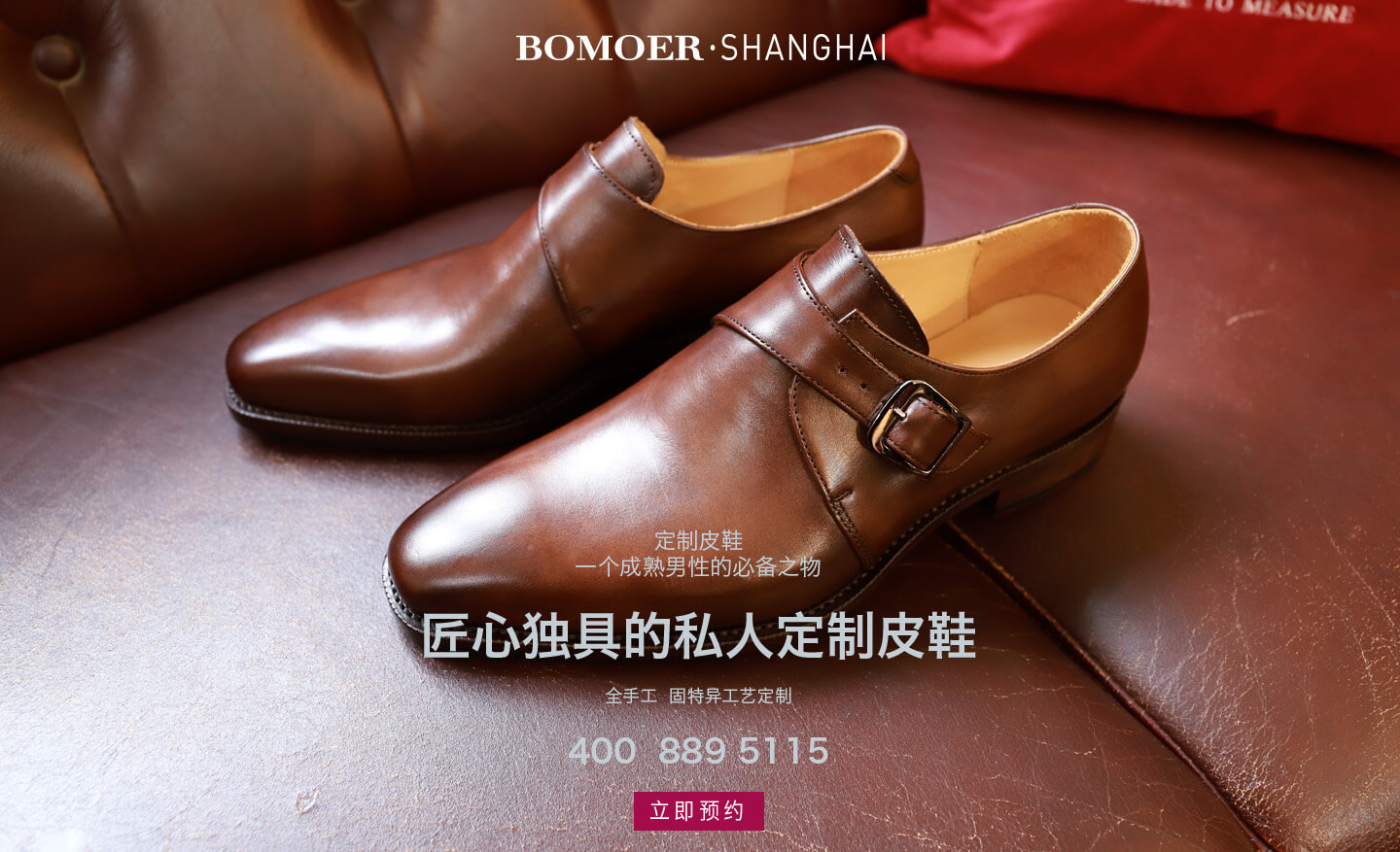 BOMOER Gentleman紳士