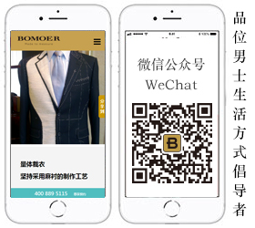 BOMOER鉑縵高定微信公眾號