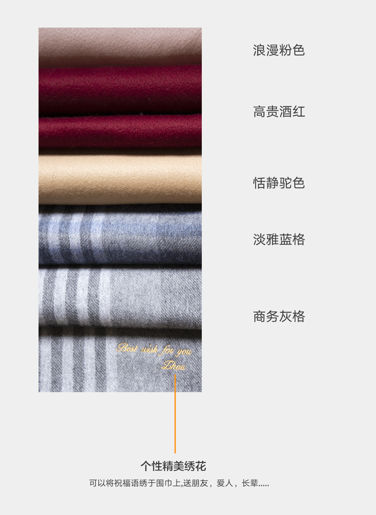 BOMOER鉑縵羊絨圍巾禮品定制