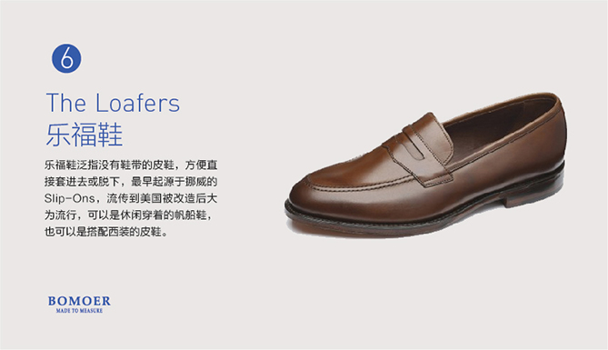 孟克鞋(Monk shoes),或稱僧侶鞋