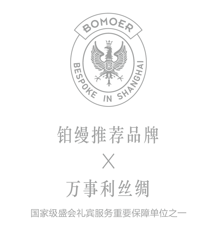 BOMOER鉑縵推薦品牌 X 萬事利黃金枕 專為提升睡眠品質 一觸難忘