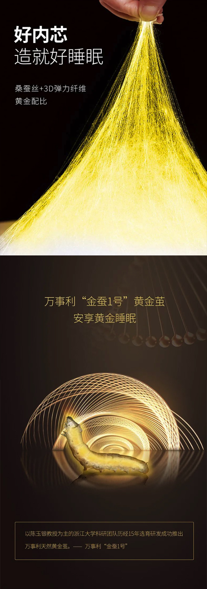 BOMOER鉑縵推薦品牌 X 萬事利黃金枕 專為提升睡眠品質 一觸難忘