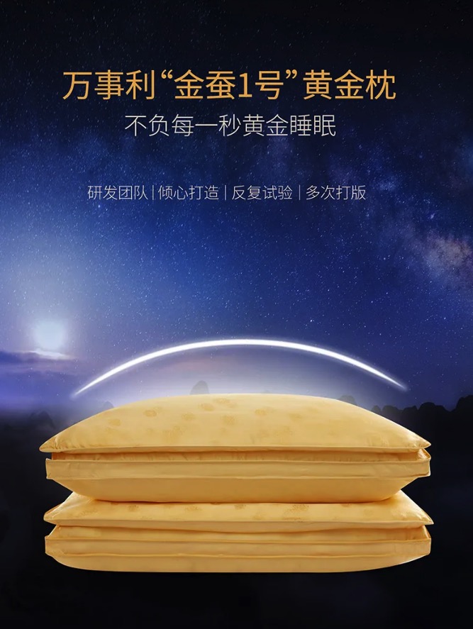 BOMOER鉑縵推薦品牌 X 萬事利黃金枕 專為提升睡眠品質 一觸難忘