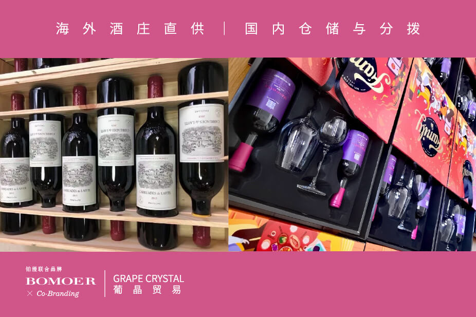 鉑縵聯合品牌 × 意大利高端葡萄酒進口商-葡晶貿易