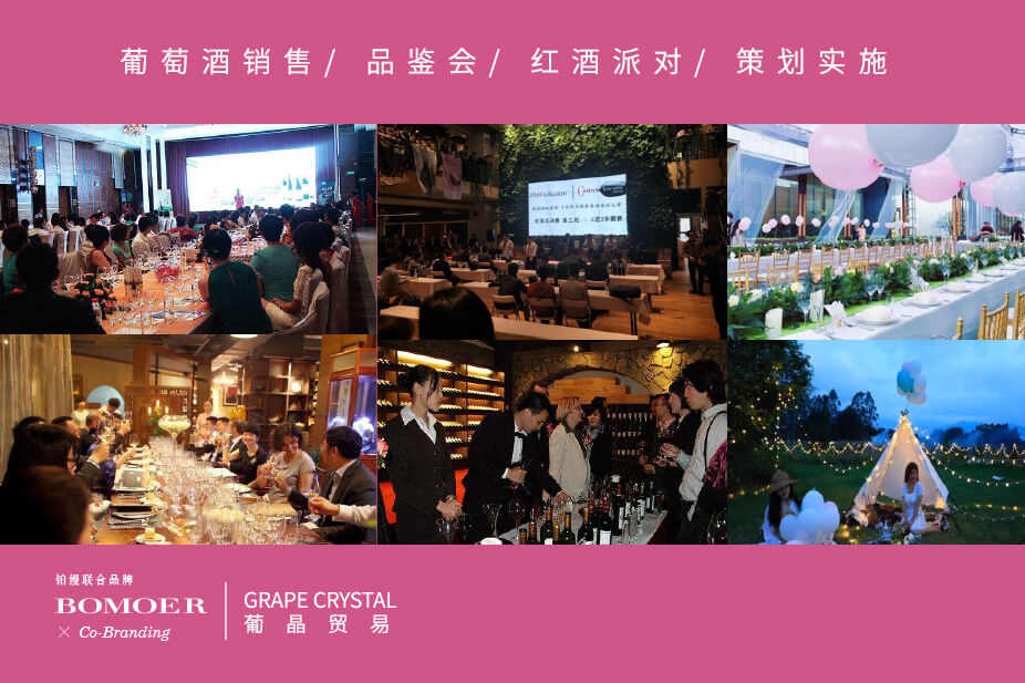 鉑縵聯合品牌 × 意大利高端葡萄酒進口商-葡晶貿易