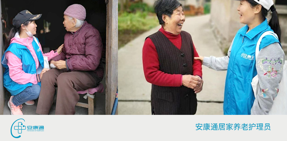 安康通智慧養(yǎng)老護理員馬甲服