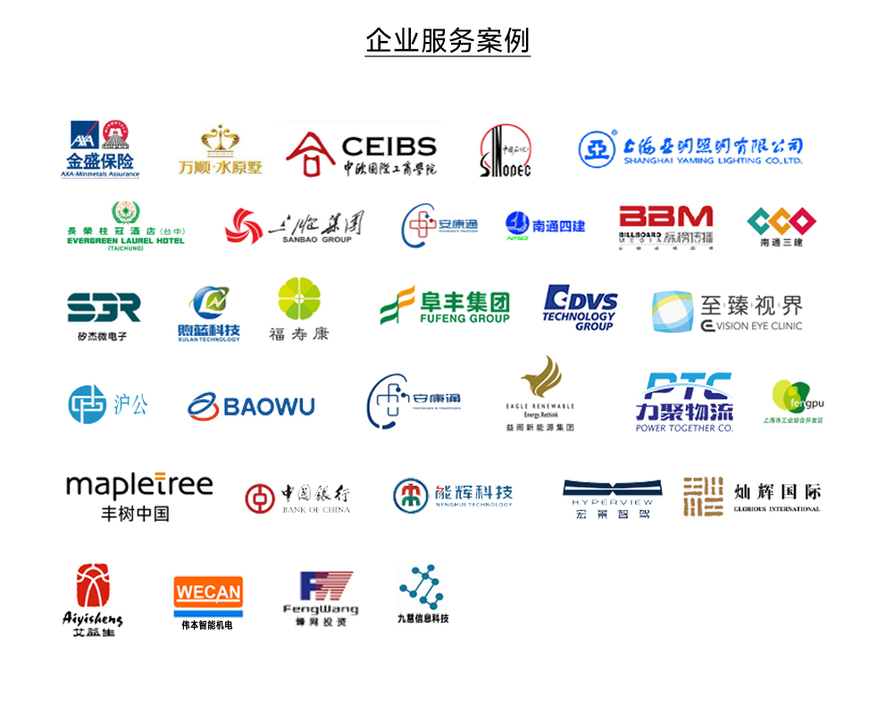 BOMOER鉑縵企業團裝定制解決方案