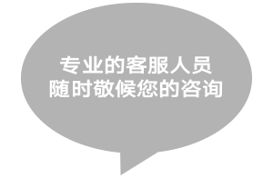電話咨詢并預約量體時間